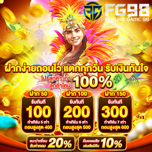 FG98-คาสิโน